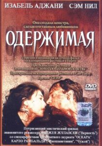Одержимая Смотреть Онлайн на Лордфильм